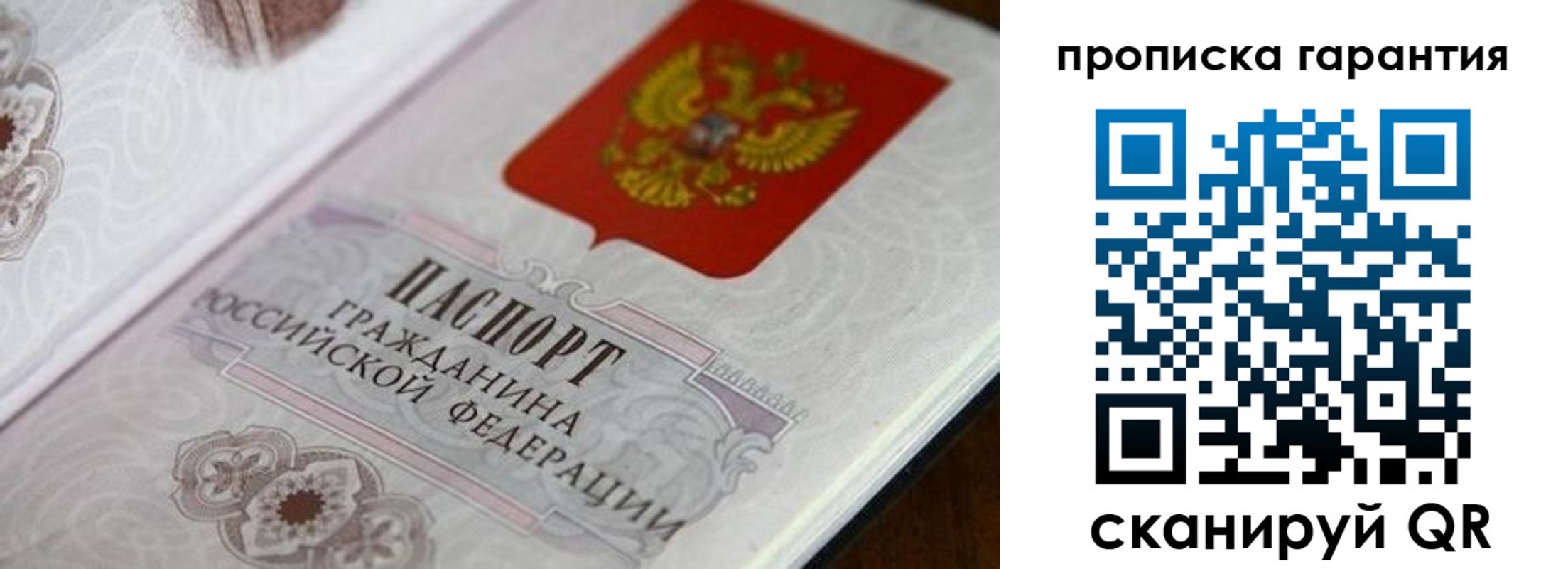 прописка законно в Медвежьегорске
