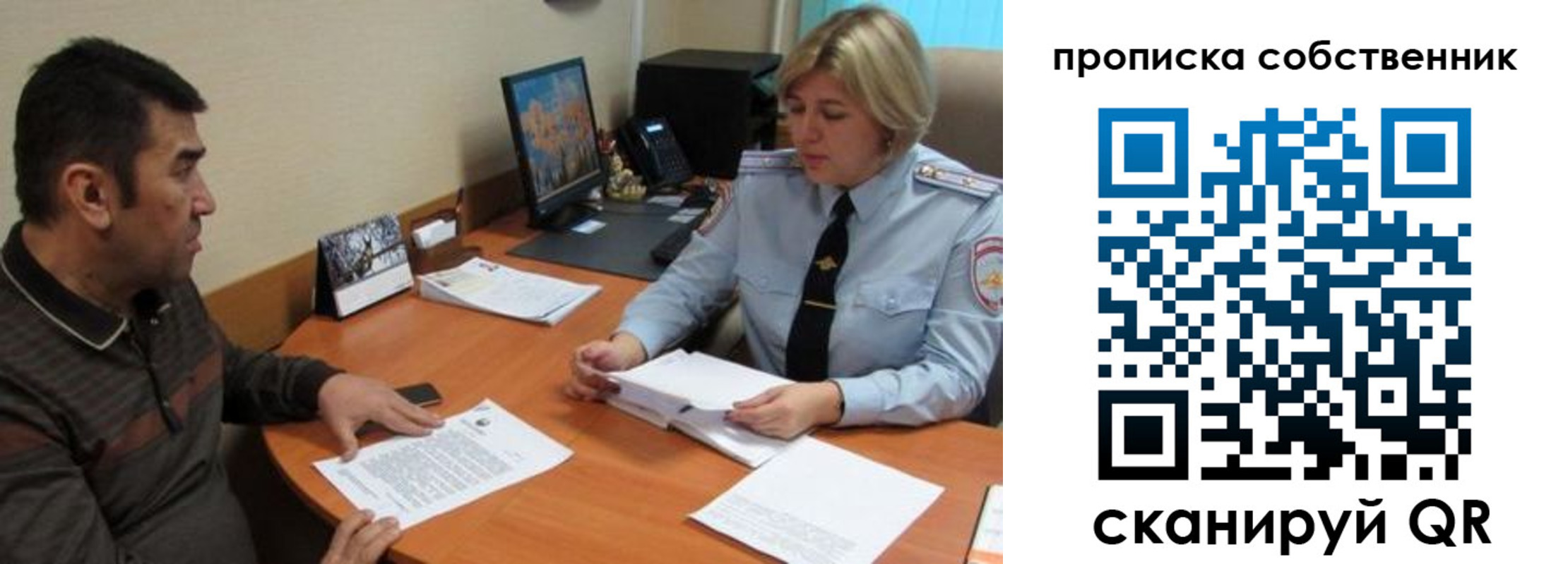 временная регистрация госуслуги в Медвежьегорске